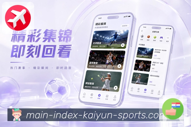 <strong>开云</strong>App 赛后结果页面